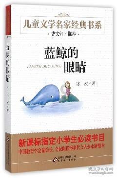 蜗牛寻新房7
